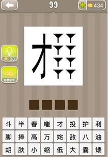 含有“八”的成语有哪些