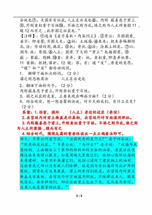 小学课外文言文阅读训练