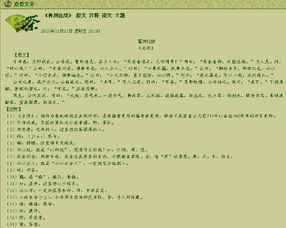 曹刿论战翻译朗读语音，曹刿论战翻译精简版