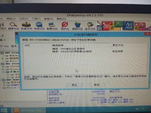 进diskg 进pe蓝屏