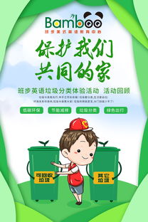 ‘保护’的英文单词怎么写?
