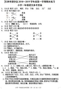 小学二年级期终试卷题数学
