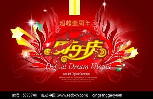 餐饮周年庆活动宣传语怎么写