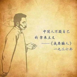 鲁迅的名言名句有哪些，鲁迅的名言名句大全六年级