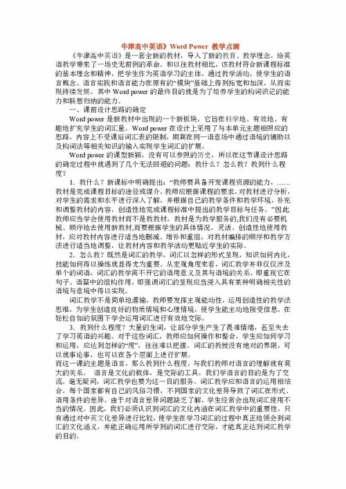 高中英语议论文范文