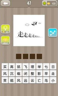 起成语，起成语四个字