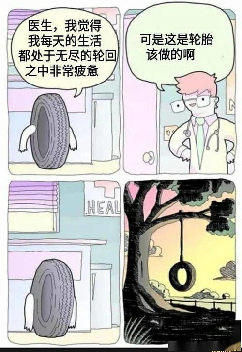 丢脸的拼音，丢脸表情包