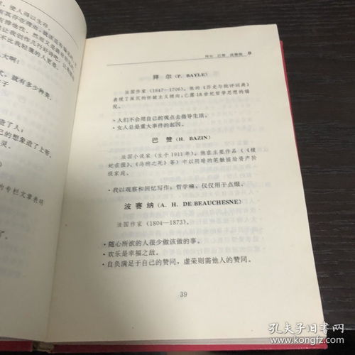 想法的近义词有哪些及造句