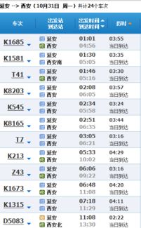 咸阳机场到西安站大巴时刻表查询咸阳机场到西安长途汽车站班车