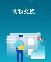 物物交换是哪个时代，物物交换是商品经济吗