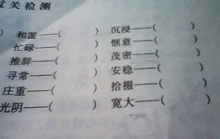 弯曲近义词是什么?