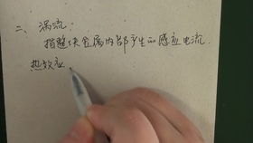 自感系数，自感系数和什么有关