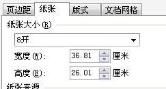 8k纸尺寸是多少厘米?