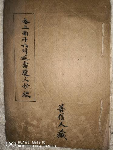 善字的意思与含义