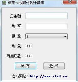 招行信用卡分期付款计算器:20000元分24期手续费