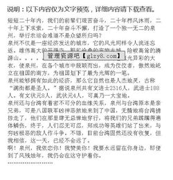 我眼中的-半命题作文