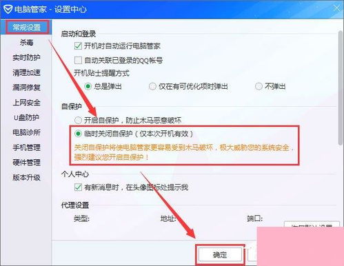 电脑管家怎么关闭进程?