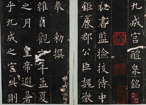 中国古代楷书四大家是谁，唐宋楷书四大家是谁