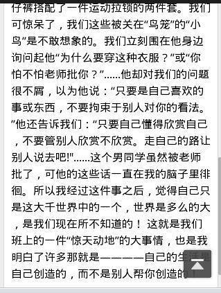 新鲜事作文300字，那件新鲜事作文