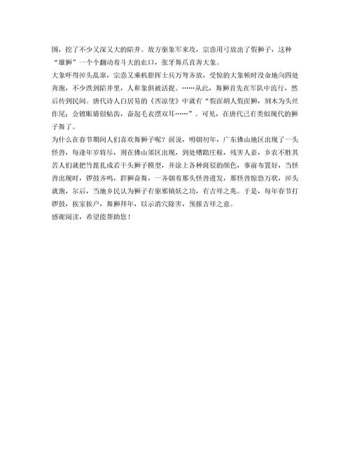 作文春节500字六年级，作文春节500字作文