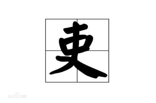 主加一笔是什么字20个，史加一笔是什么字答案