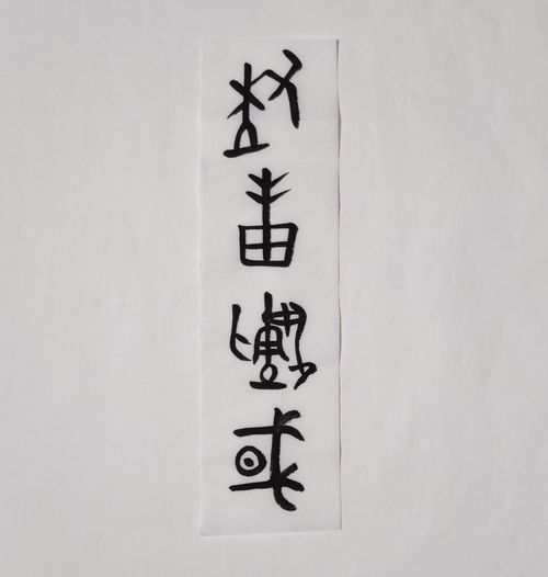 兰台是什么意思