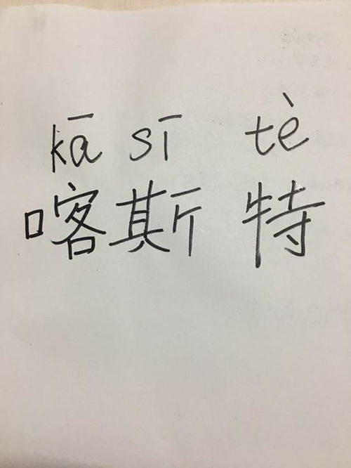 喀斯特地貌，喀斯特怎么念