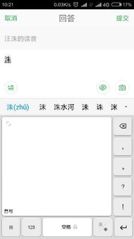 洙的读音shu还是zhu，洙的拼音怎么读
