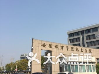安徽城市管理学院官网录取名单