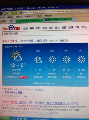 菏泽下周天气预报情况