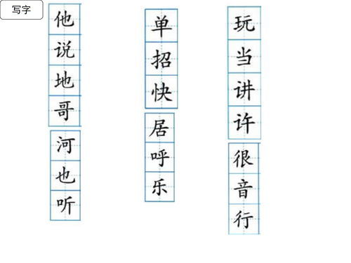 韵的组词有哪些