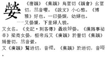 贽的拼音
