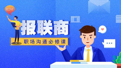 联络的意思