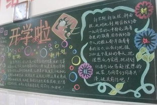 幼儿园快乐黑板报 幼儿园黑板报图片素材