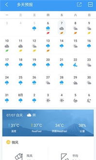 宿州天气预报15天查询百度，宿州天气预报24小时