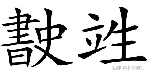 气拼音怎么写