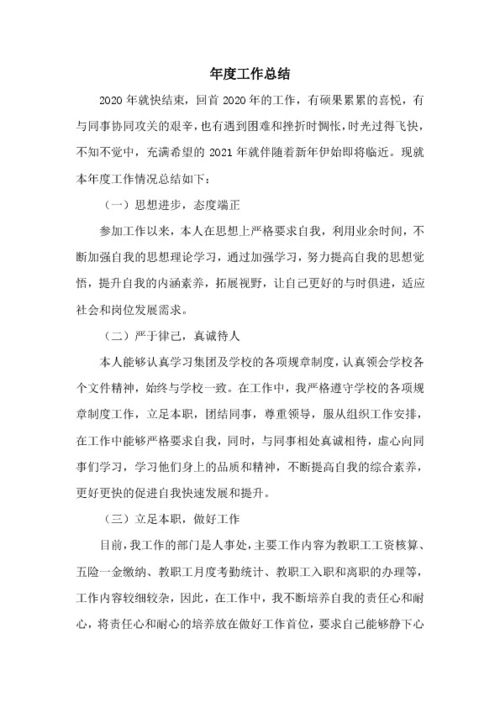 年终工作总结的格式要求