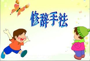 用比喻的修辞手法造句短一点，用比喻的修辞手法造句简单