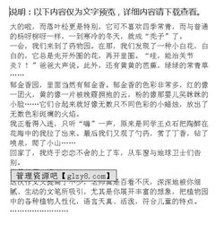 那个星期天作文500字，仿写那个星期天作文