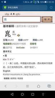 昆的拼音组词，昆虫的拼音