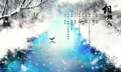 鹤冲天黄金榜上，鹤冲天柳永拼音注释