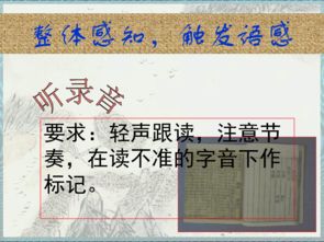 高中文言文课件