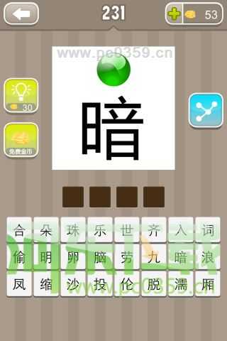 慢的成语AABB，恐的成语