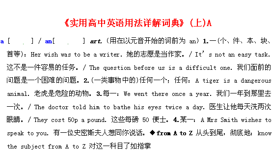 高中英语论文题目大全，高中英语论文及翻译范文