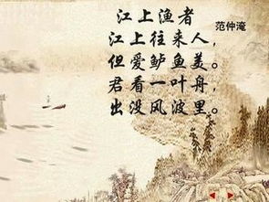 江上渔者拼音版古诗图片，江上渔者拼音版正确