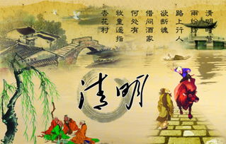 清明节的谚语