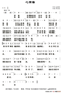 大海简谱 大海啊故乡，大海简谱完整版