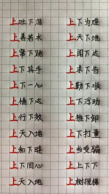 气的成语开头成语接龙，地的成语开头