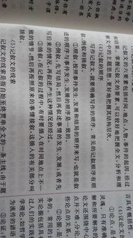文章叙述方式有哪些，故事叙述方式有哪些