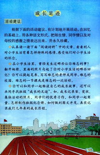 人教版六年级语文下册目录，人教版六年级语文下册电子版